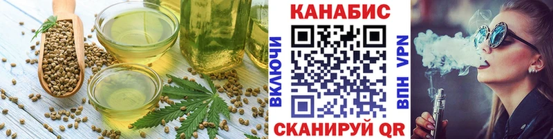 Cannafood конопля  Купить закладки  Кашин 