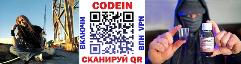 Кодеиновый сироп Lean напиток Lean (лин) Купить Кашин