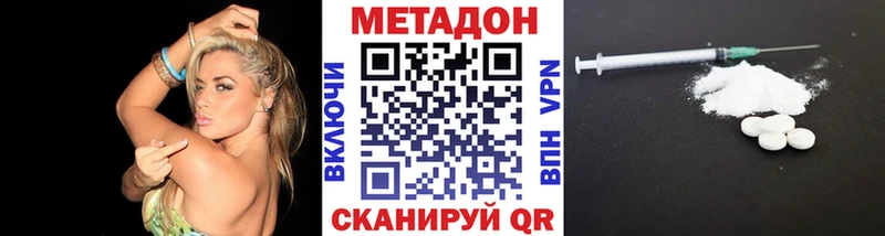 МЕТАДОН VHQ  Купить  Кашин 